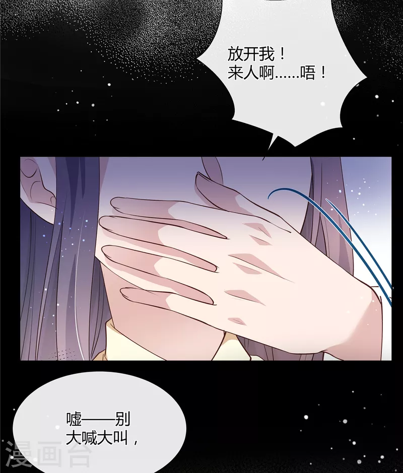 第81话 女人，你就从了我吧！15