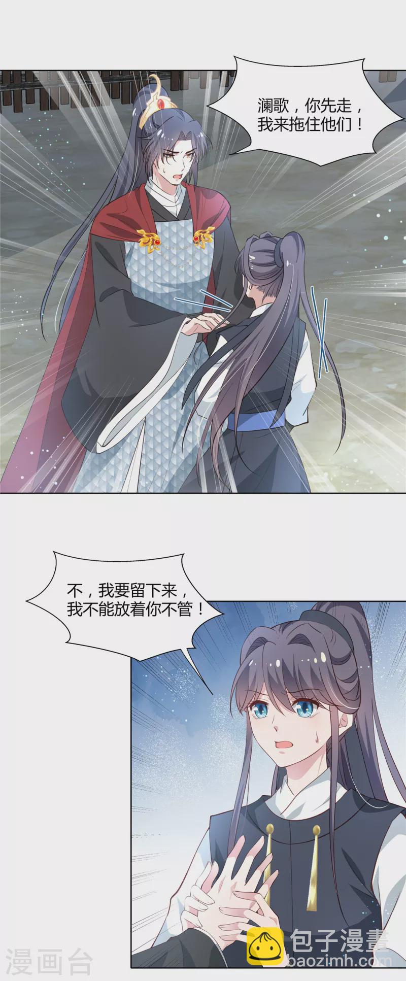 第73话 这次换我保护你7
