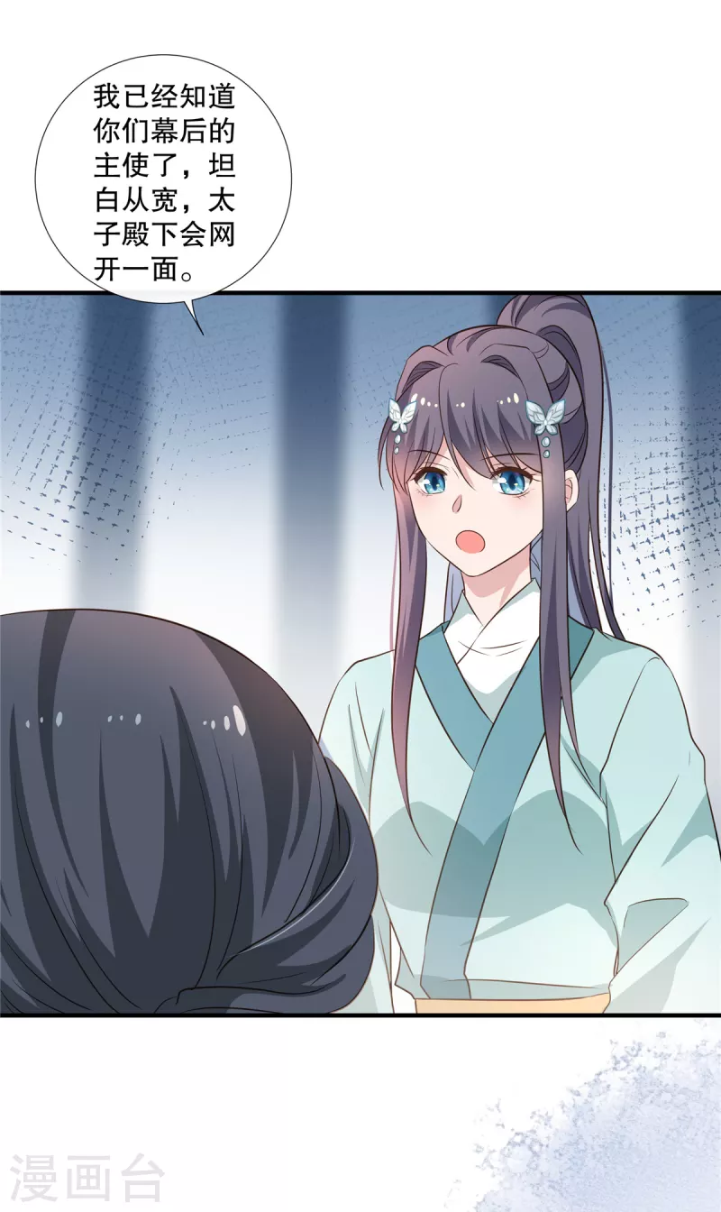 第93话 威胁9