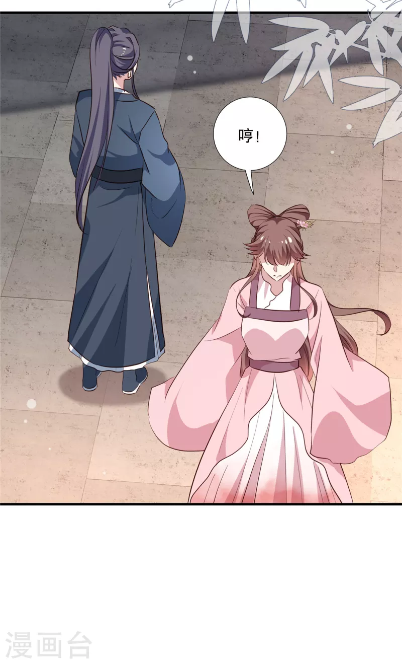 第105话 百里辰诺的表姨母4