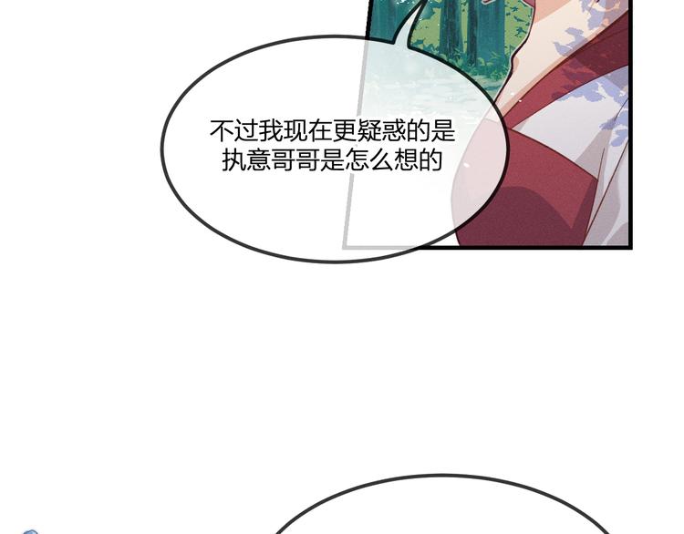 第48话 狐妖在想心事38