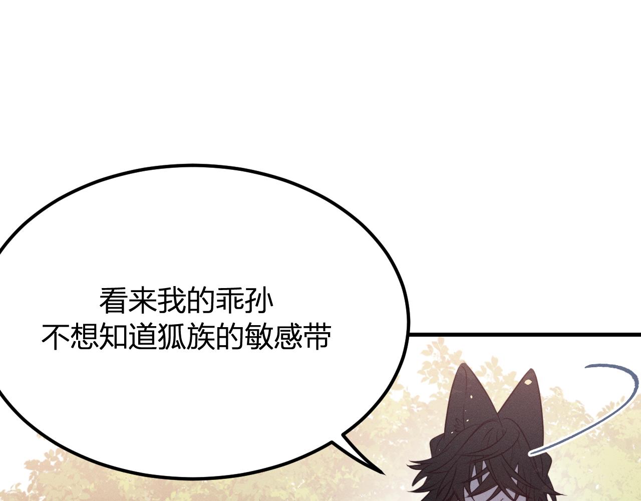 第79话 狼妖狭路相逢126