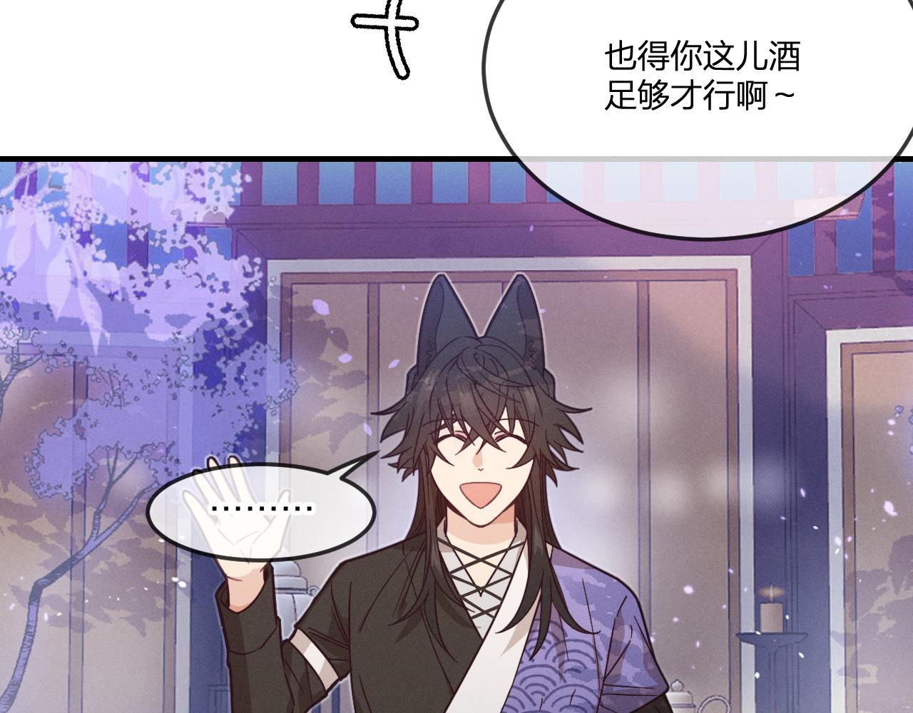 第77话 白狼他认主了94