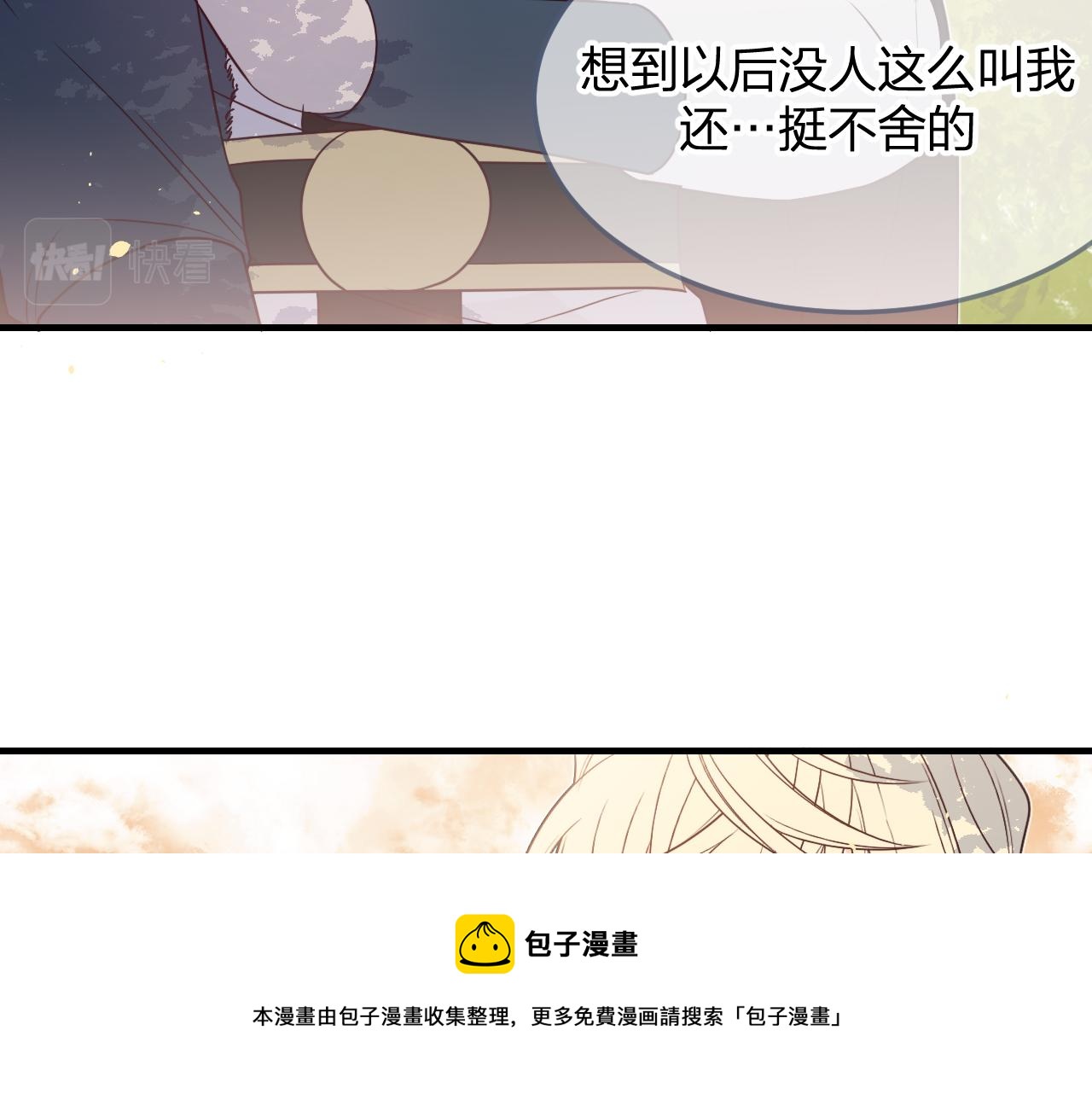 第81话 白狼恋爱咨询144