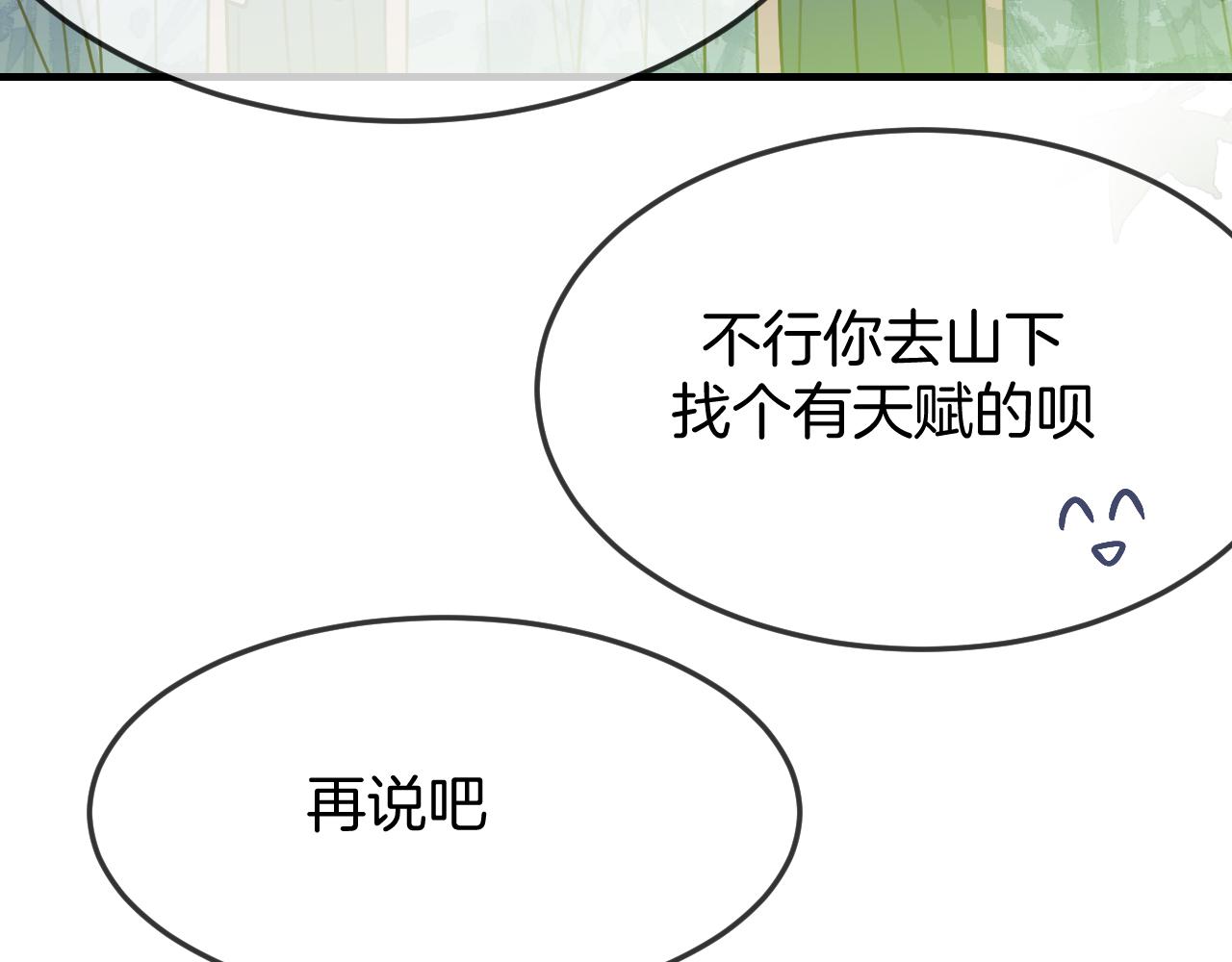 第104话 长老他的过去70