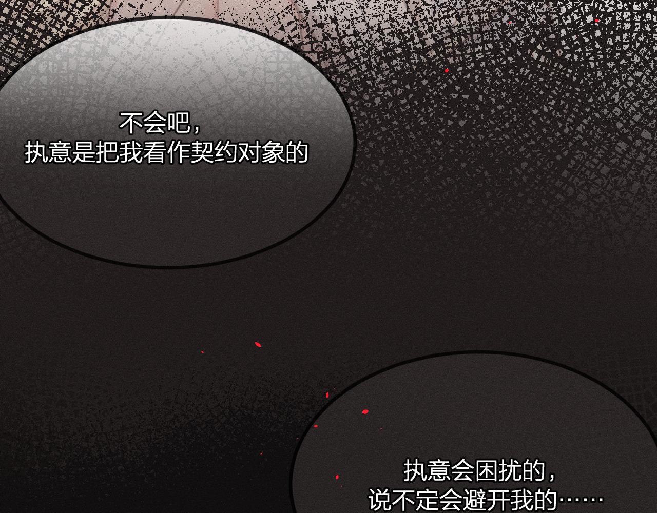 第37话 道士他开窍了（下）63