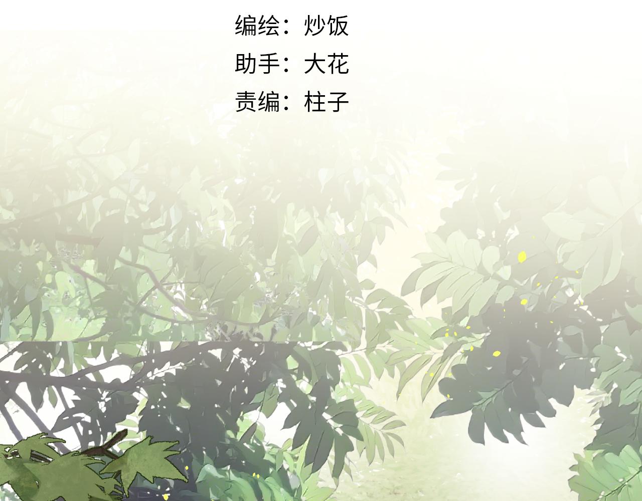 第94话师父命悬一线71