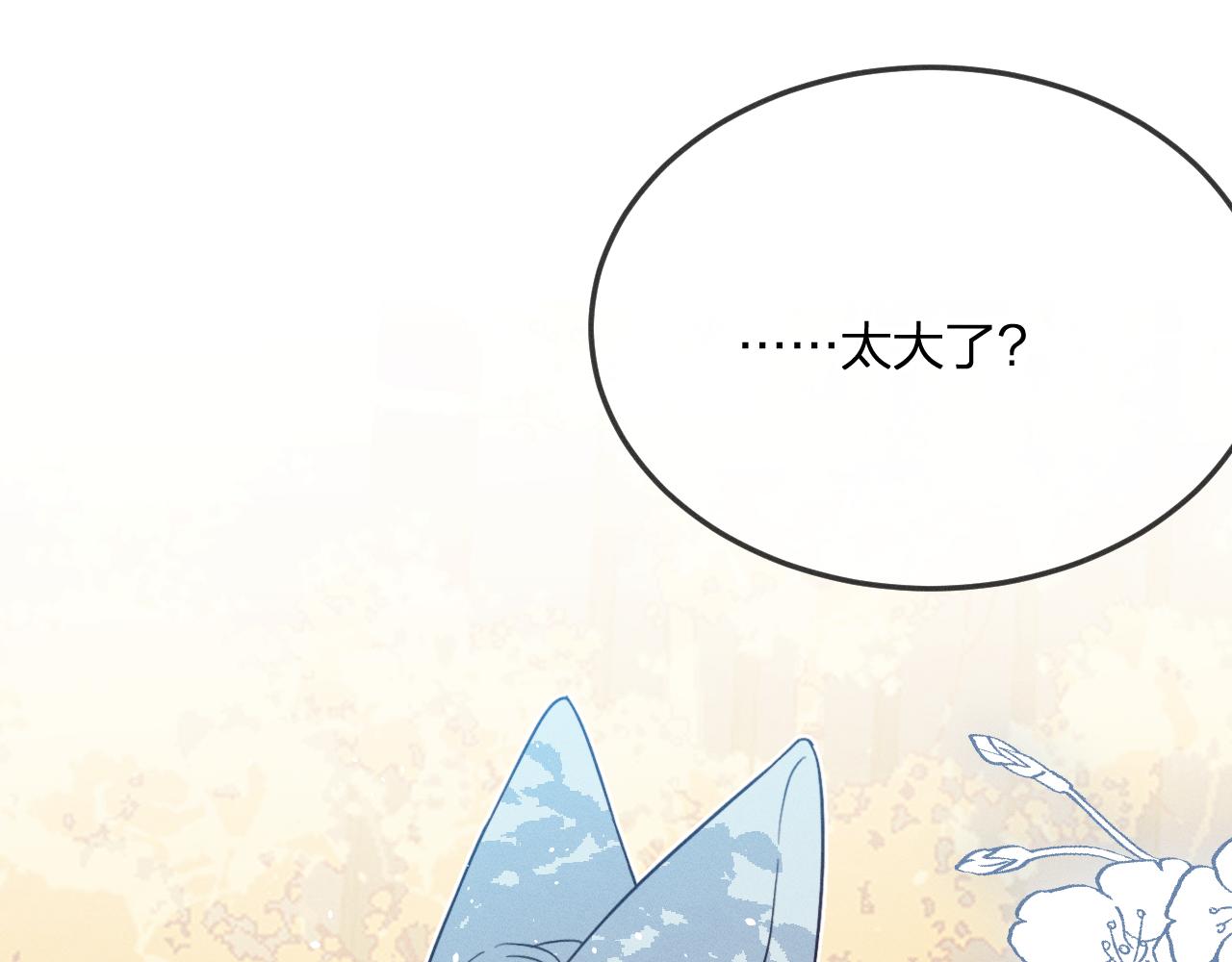 第75话 狼妖的另一面181
