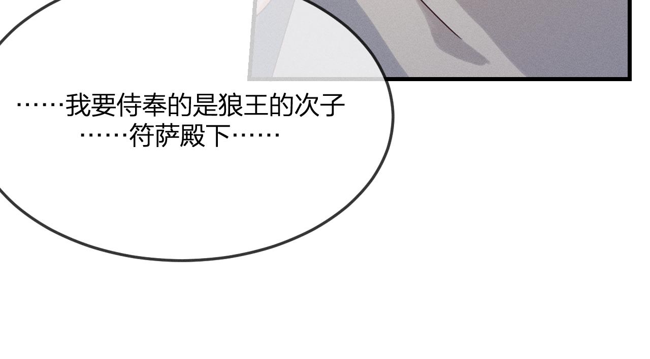 第66话 白狼的新工作67