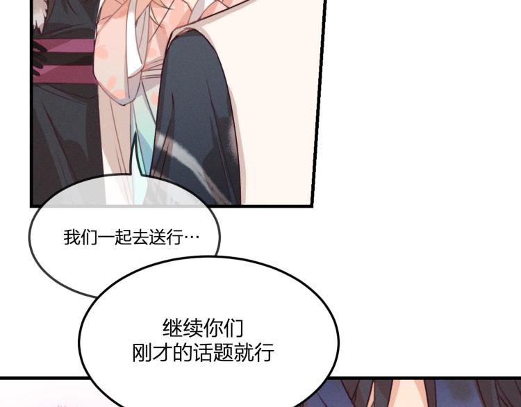 第54话 狐妖的腿软了34