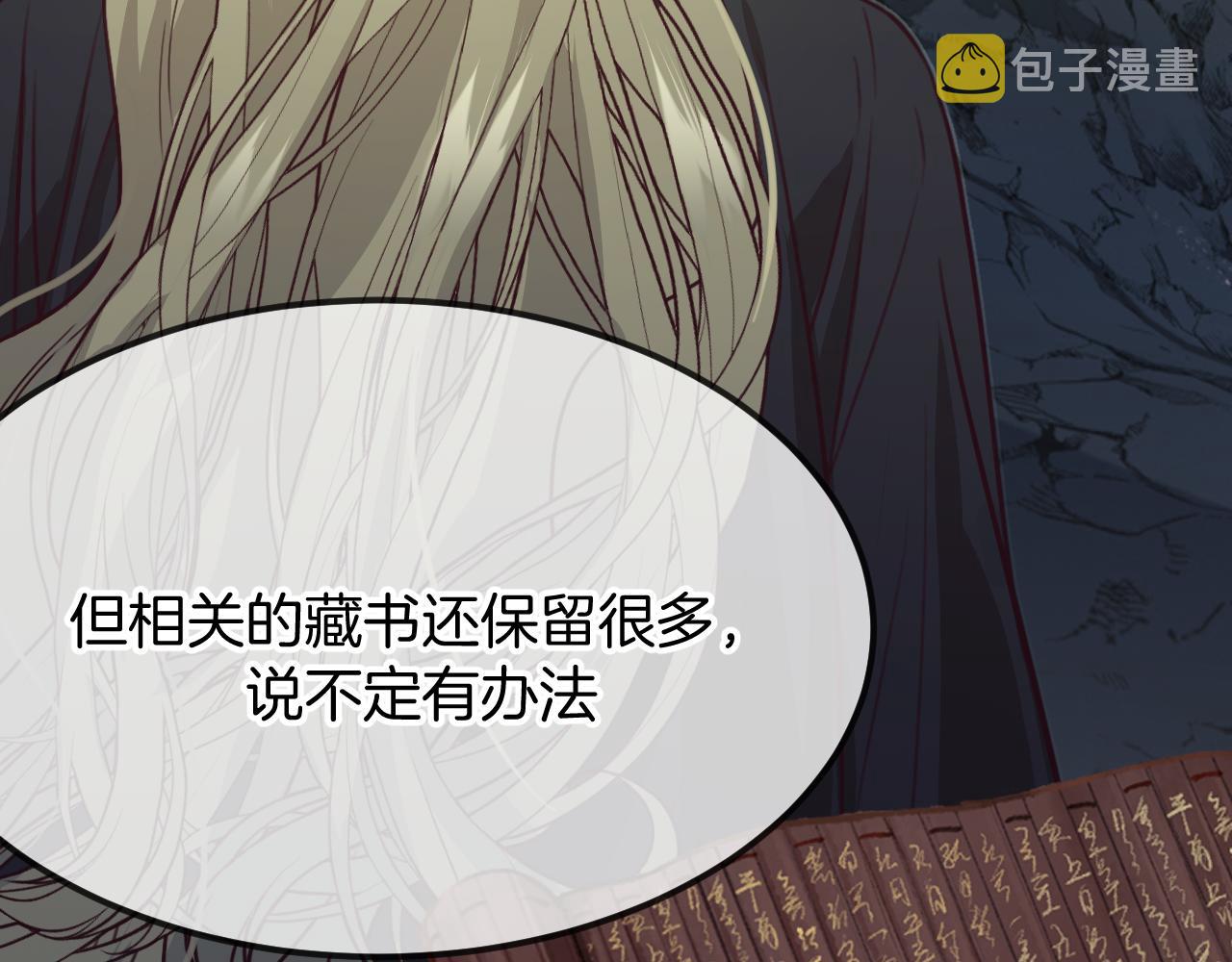 第106话 白鹿遇到了狼14