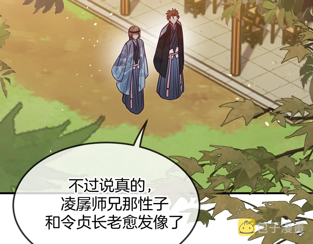 第107话 狼妖他的烦恼148
