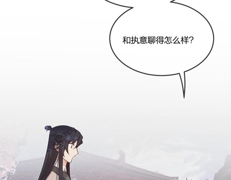 第62话 狐妖他主动了14