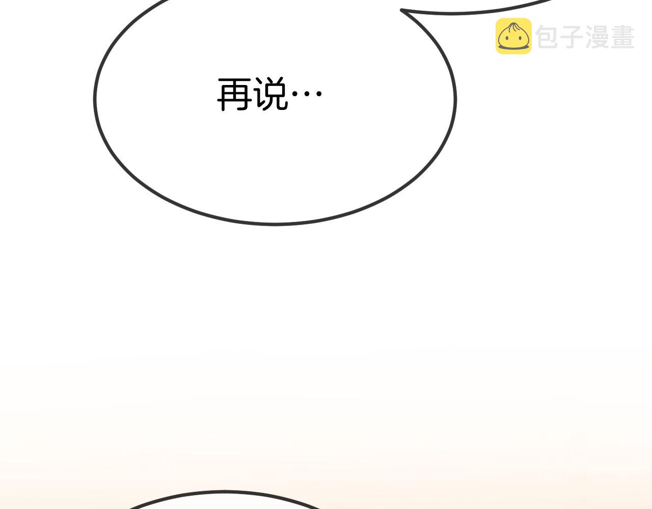 第107话 狼妖他的烦恼28
