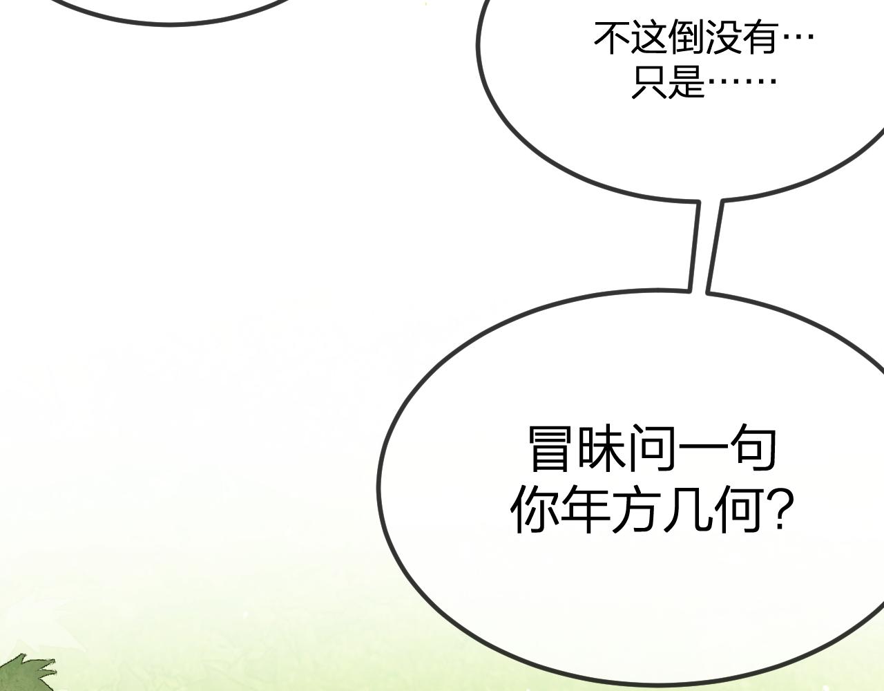 第102话 白鹿做噩梦了80