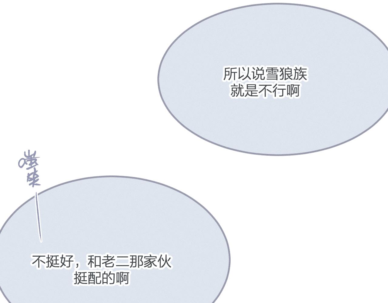 第69话 白狼他在偷笑24