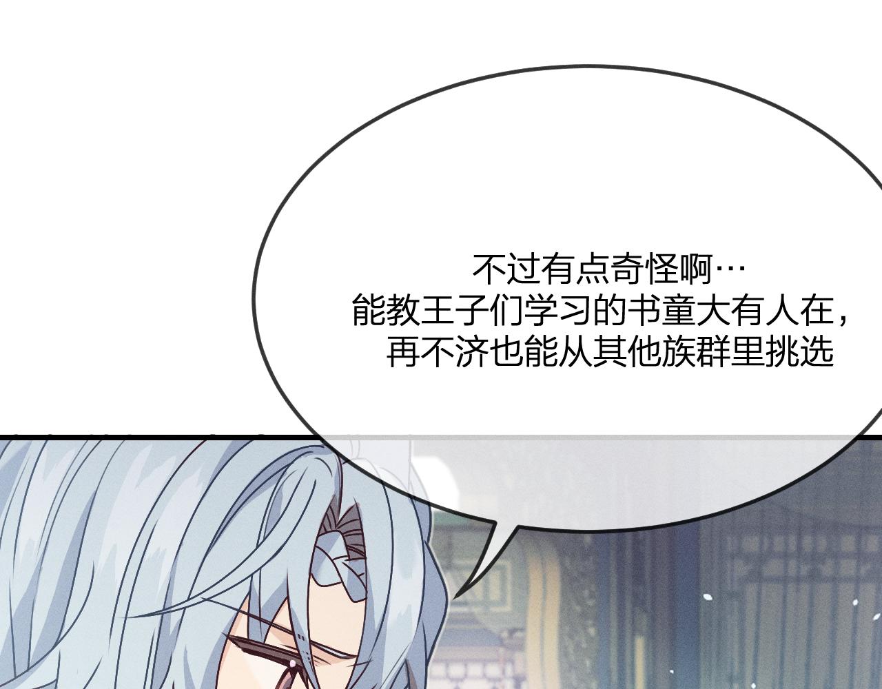 第66话 白狼的新工作40