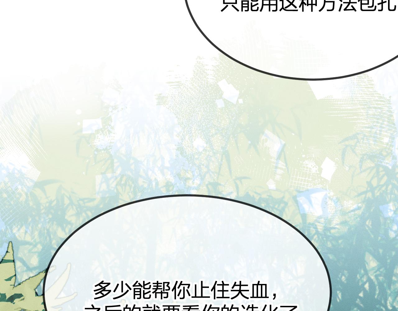 第93话师父貌美如花35