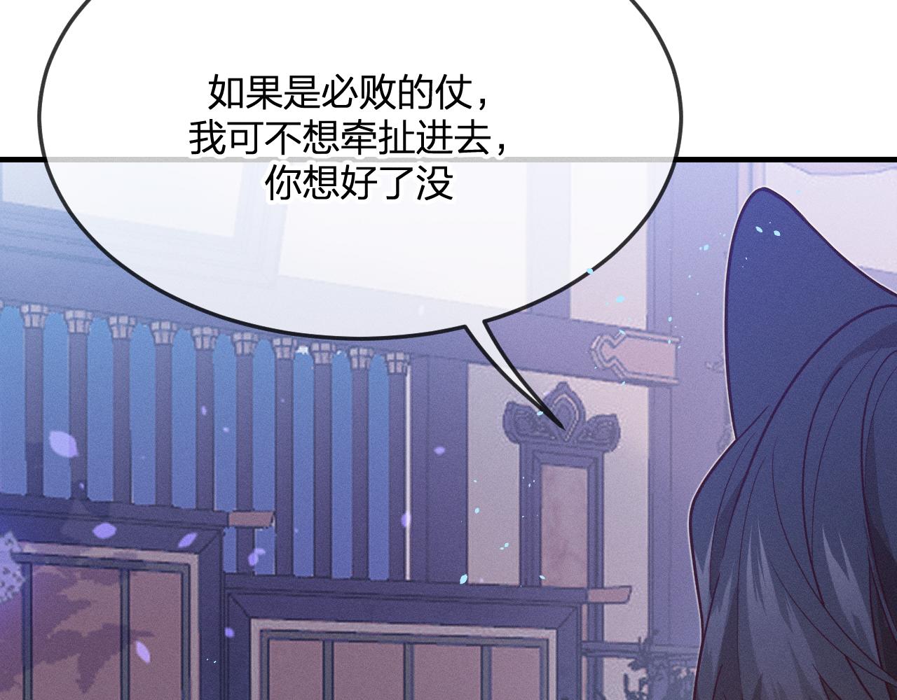 第77话 白狼他认主了25
