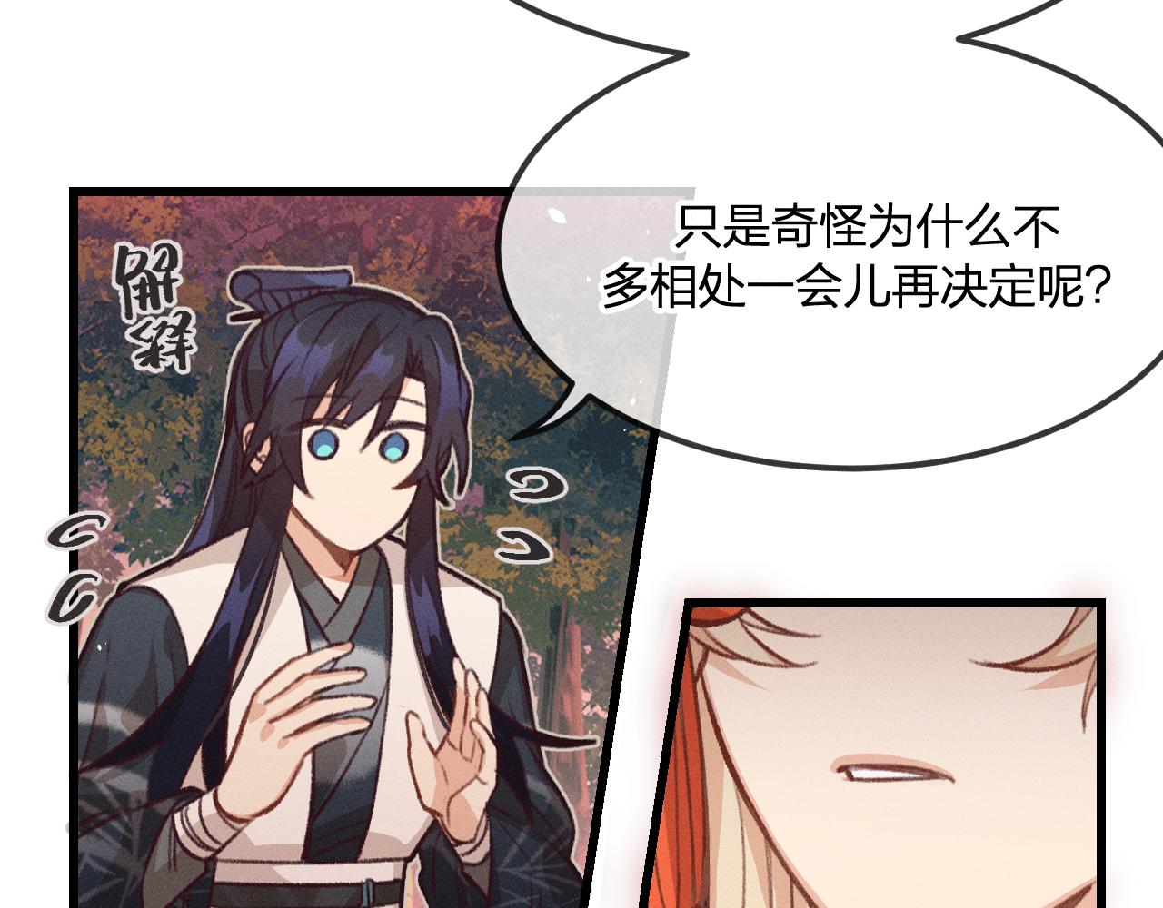 第28话 狐妖只是在笑33