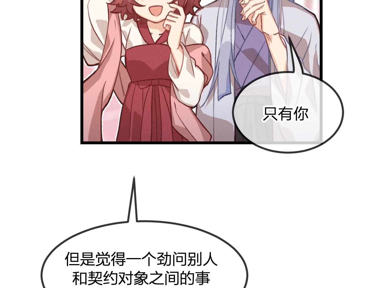 第29话 狐妖受人关注32