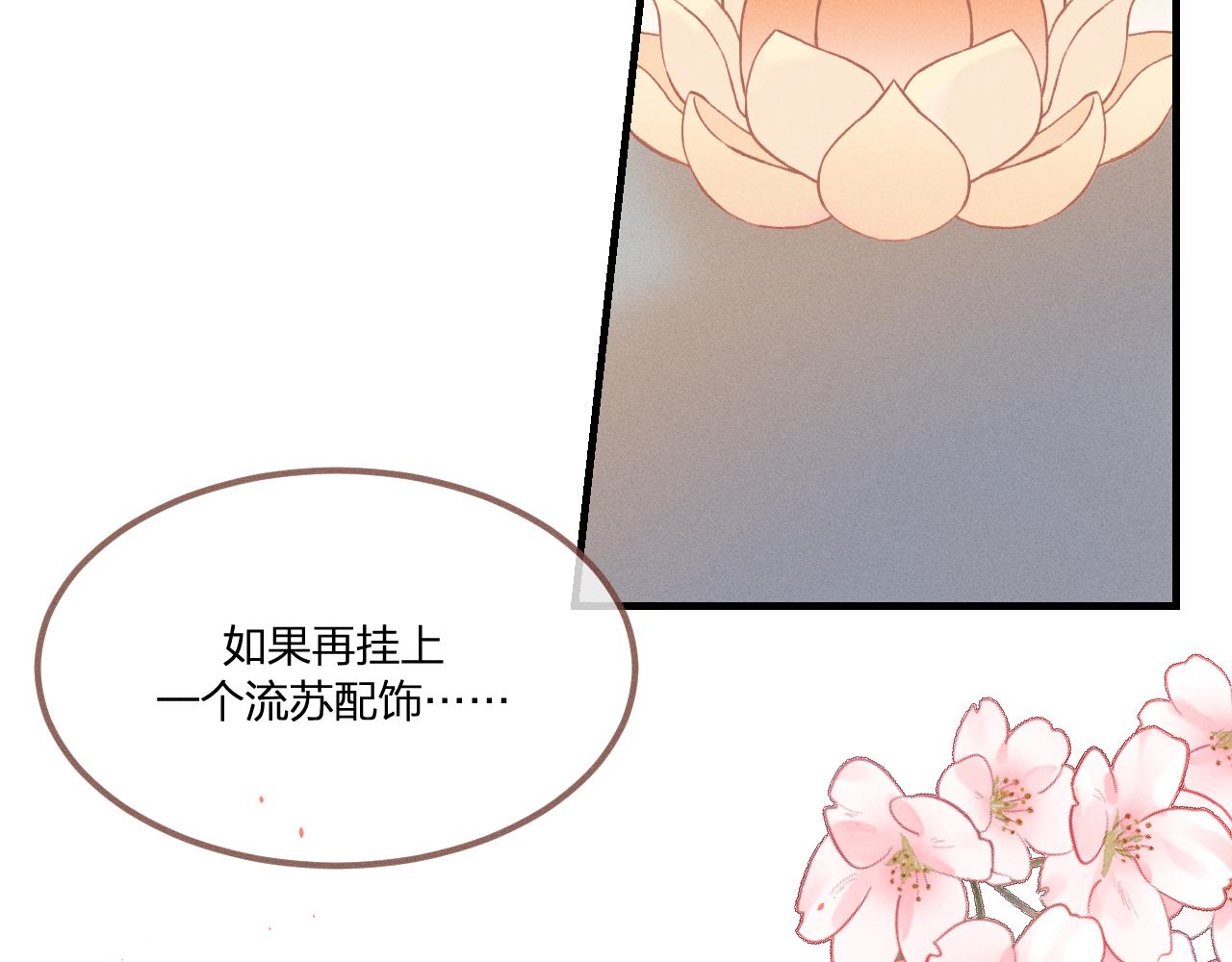 第39话 狐妖有点在意61