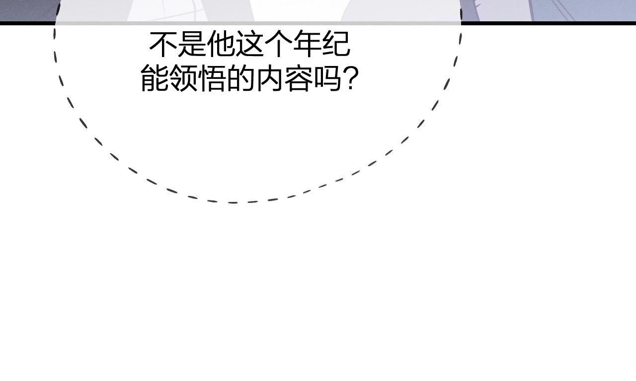 第78话 狼妖要做的事218