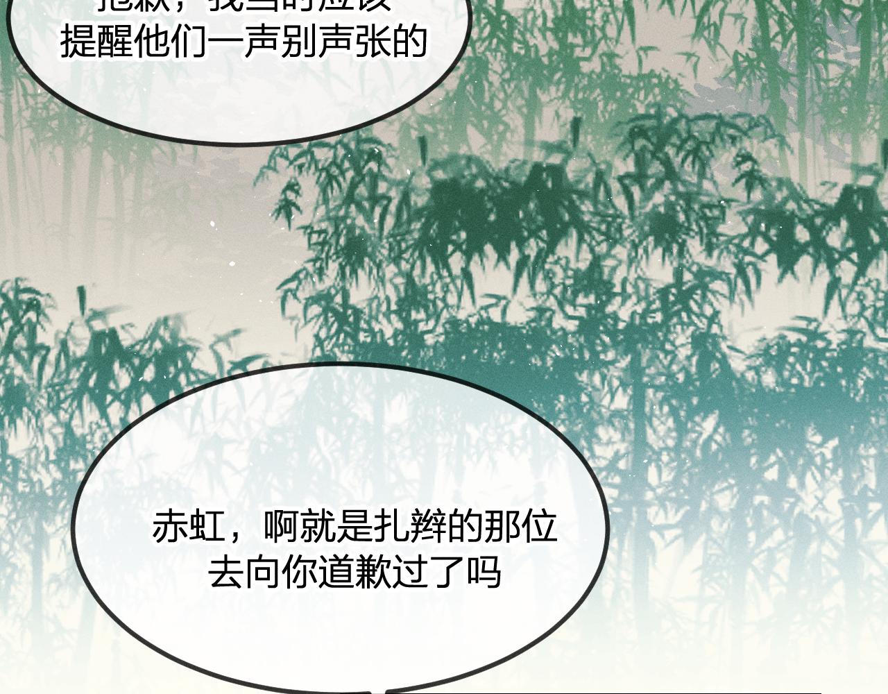 第34话 执意去赴约了58