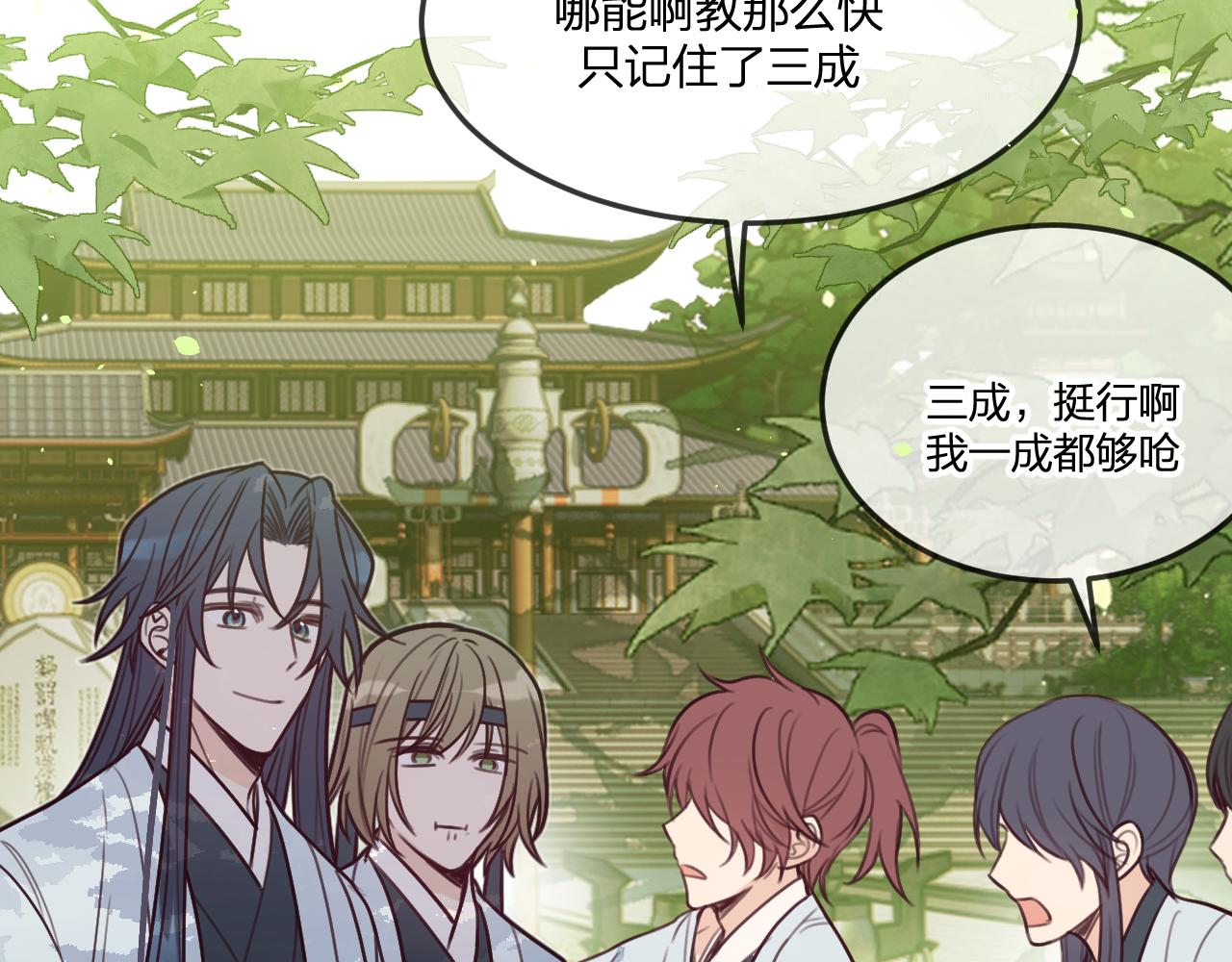 第100话 师父的小师弟38