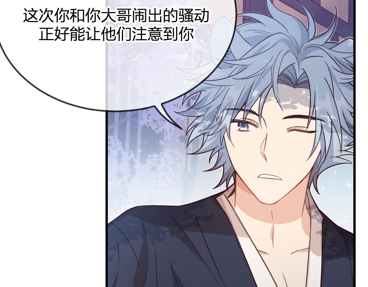 第77话 白狼他认主了59