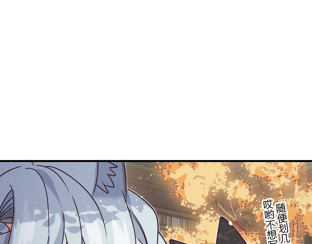 第69话 白狼他在偷笑78