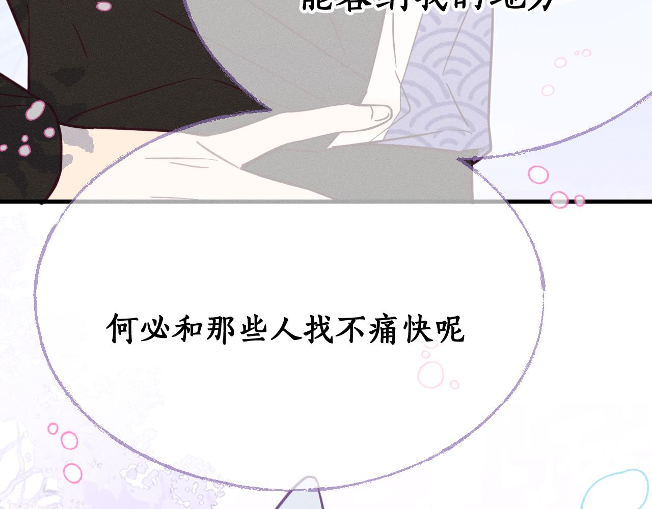 第76话 白狼又有了家135