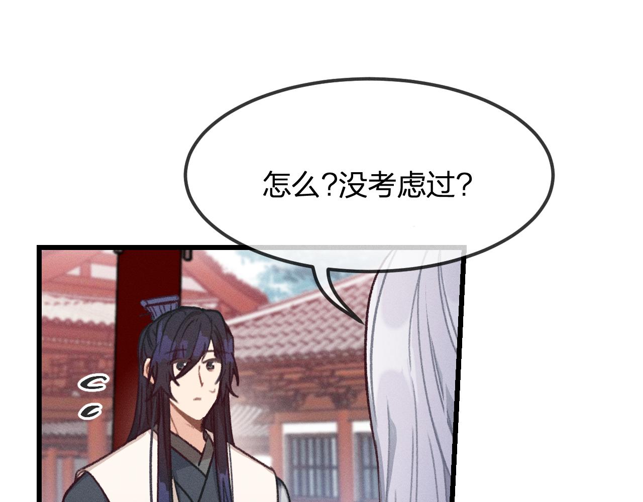 第20话 狐妖开始修炼2