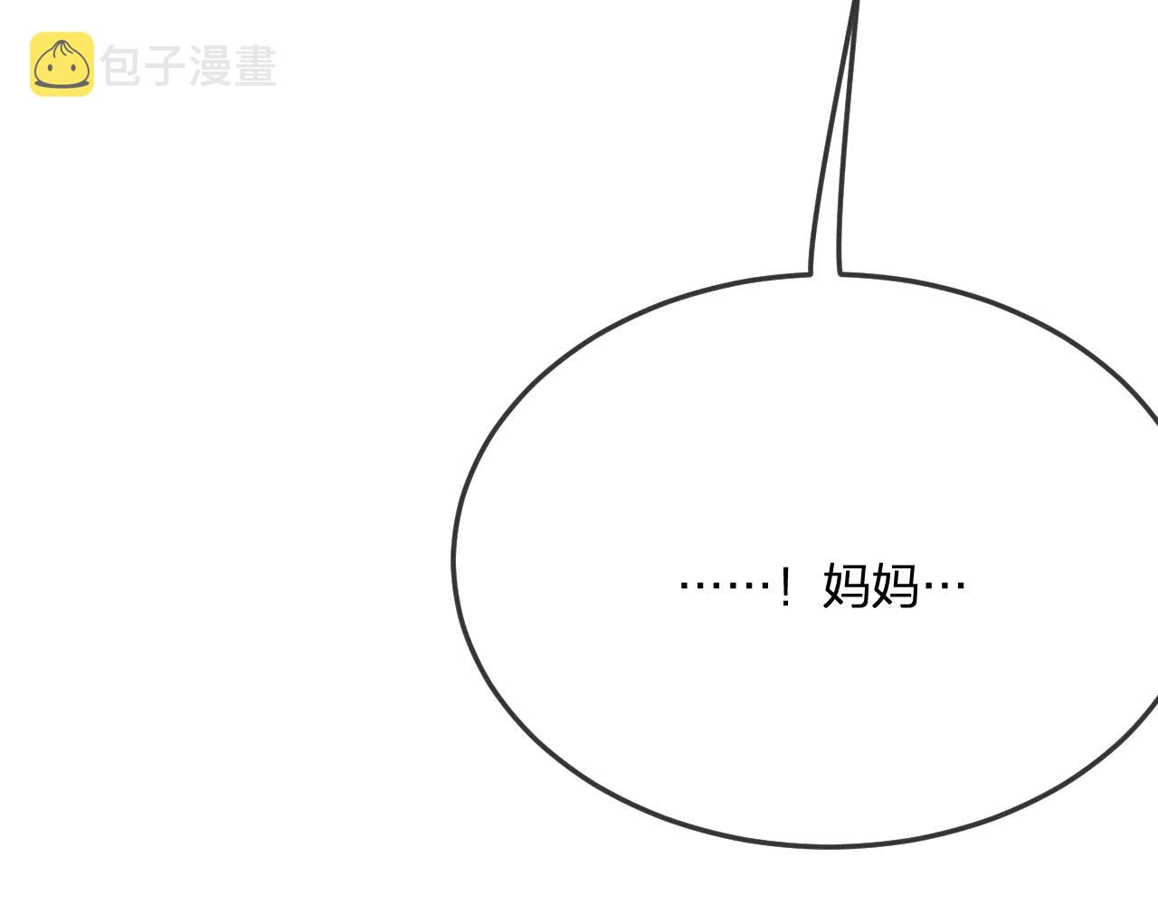 第71话 白狼他不合群40