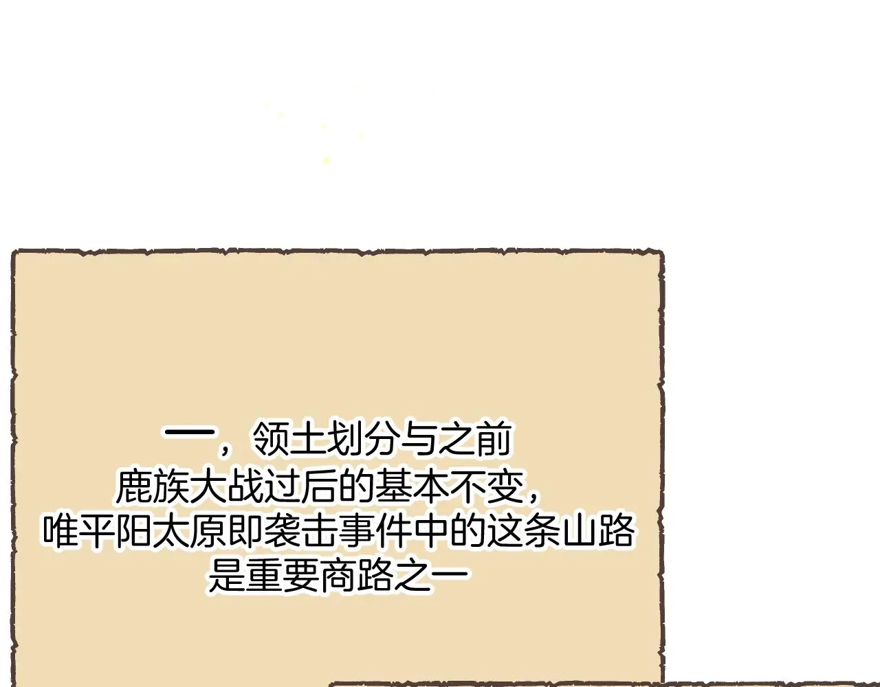第103话 师父与他对立103