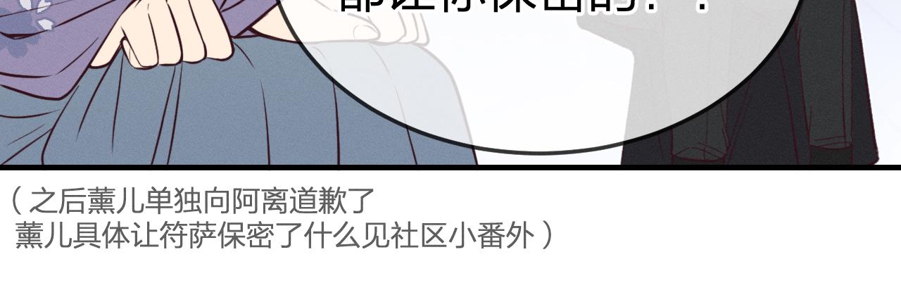 第78话 狼妖要做的事166