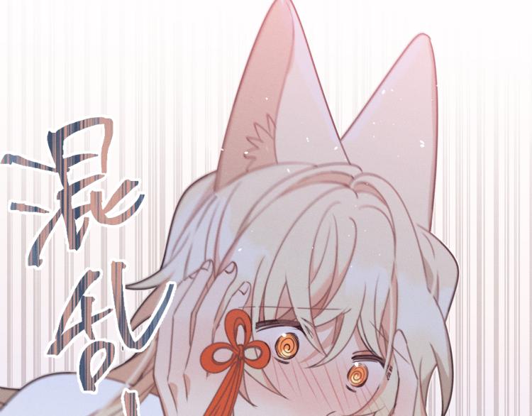 第55话 狐妖慌得一批17