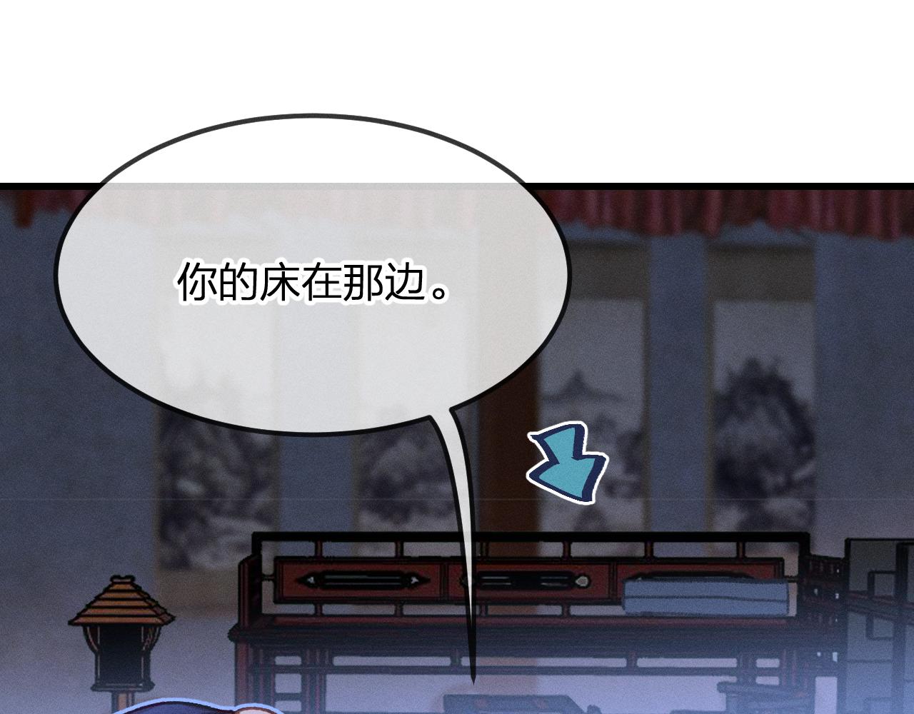 第18话 狐妖十分为难43