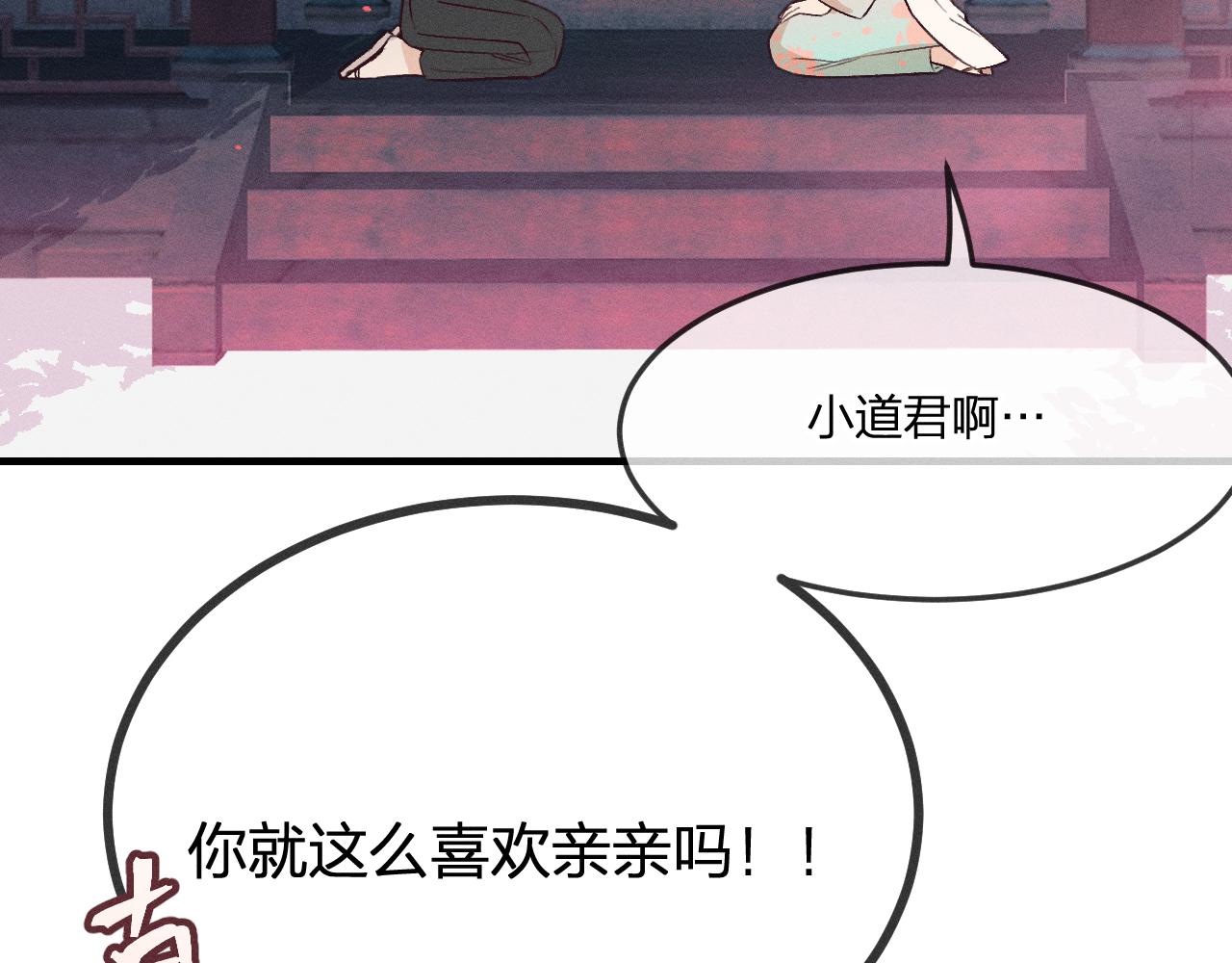 第63话 道士约法三章70