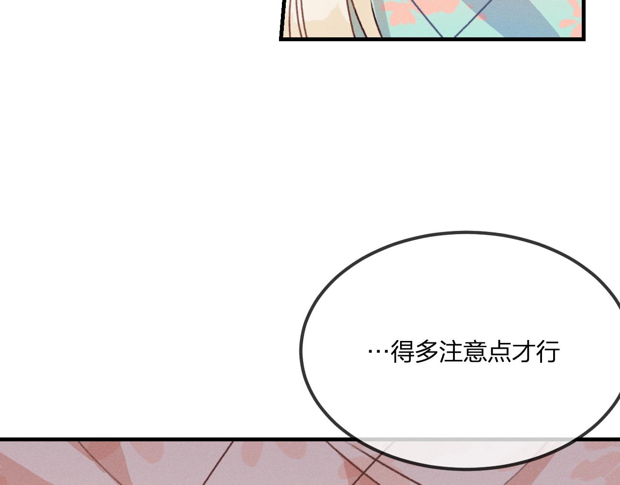第53话 狐妖他生病了52