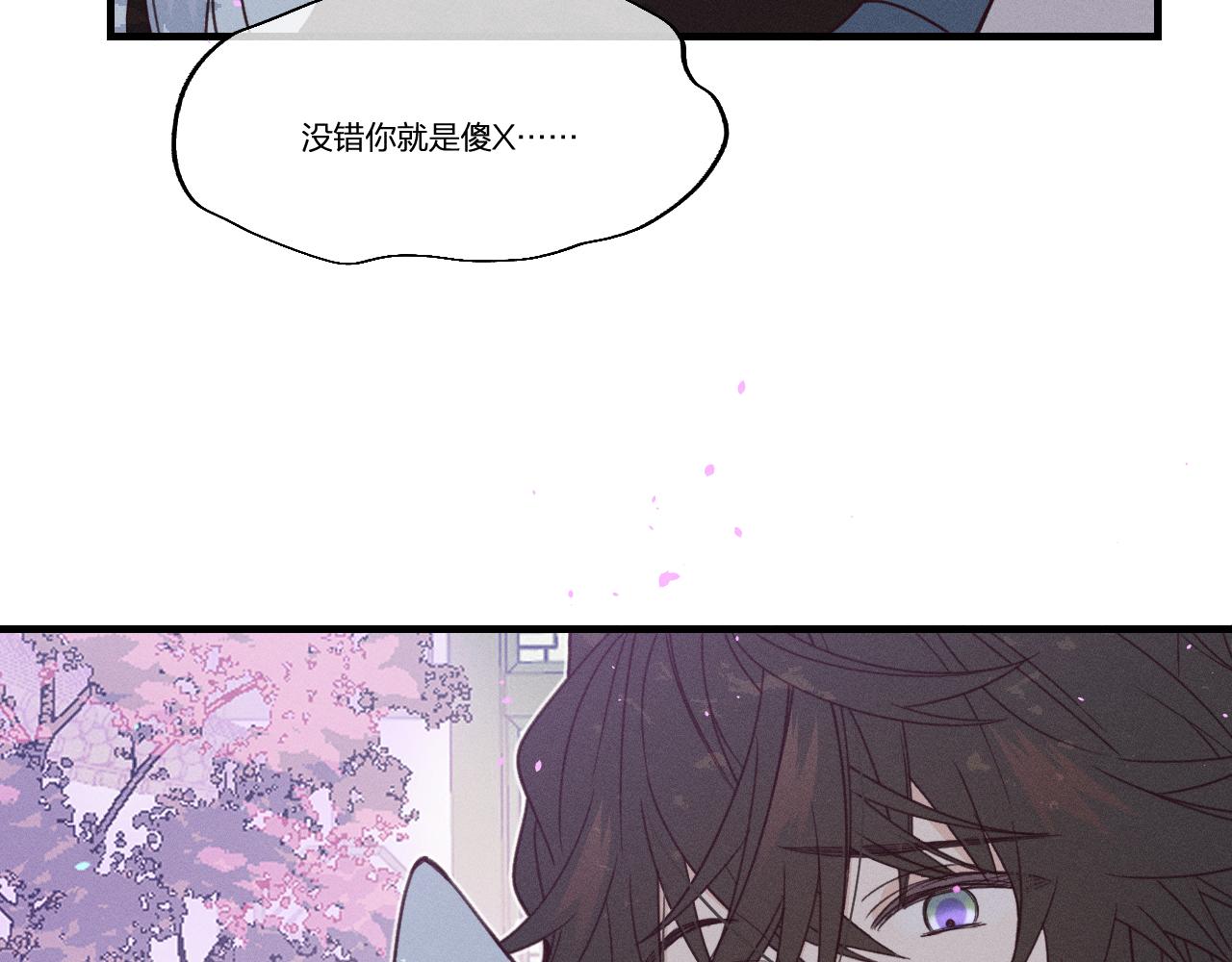 番外 道妖和醉酒梗44