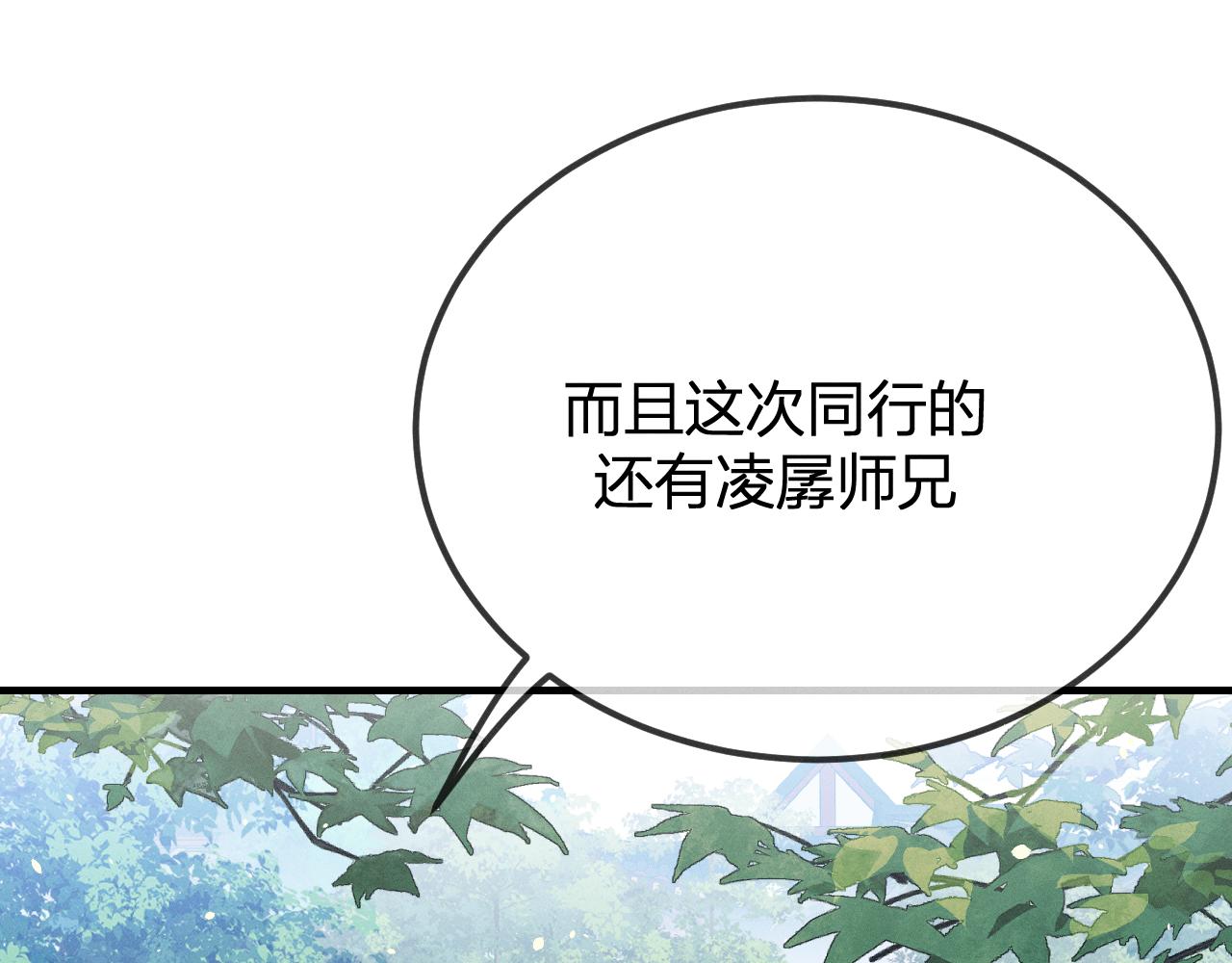 第93话师父貌美如花62