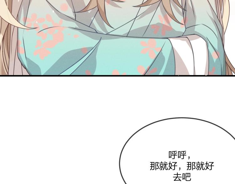 第61话 狐妖见到了吗74