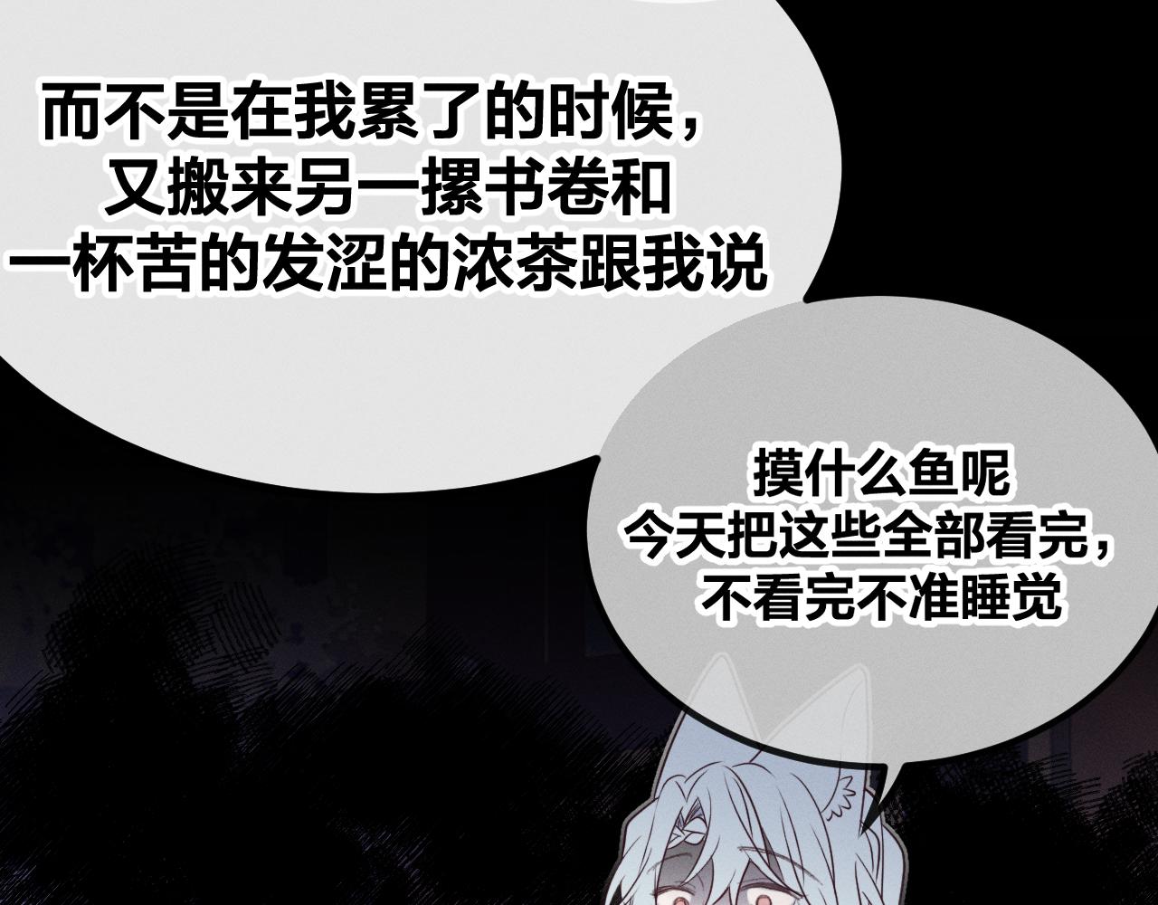 第78话 狼妖要做的事139