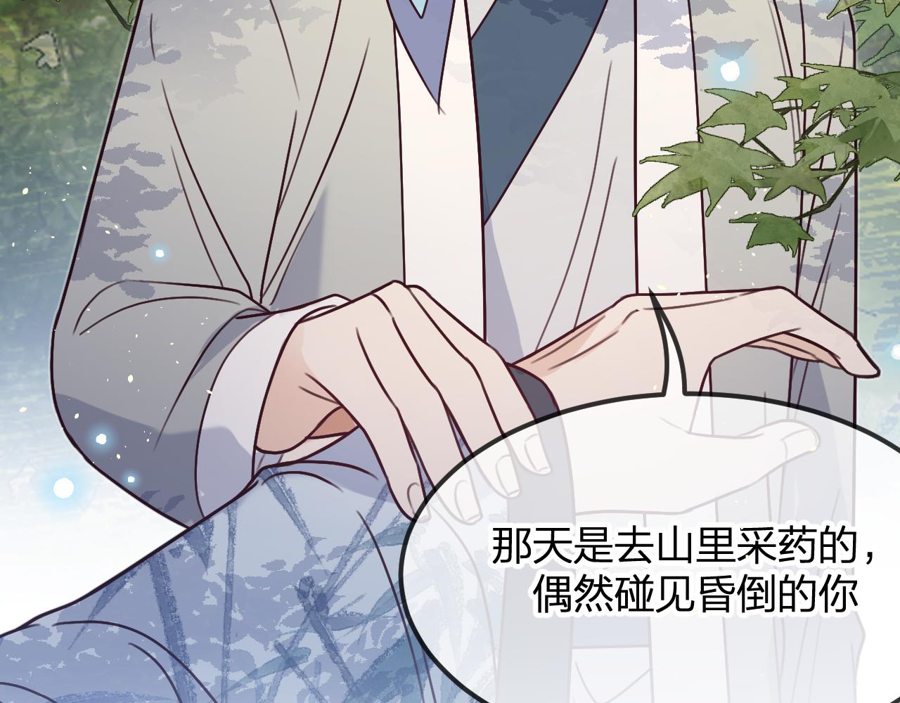 第102话 白鹿做噩梦了59