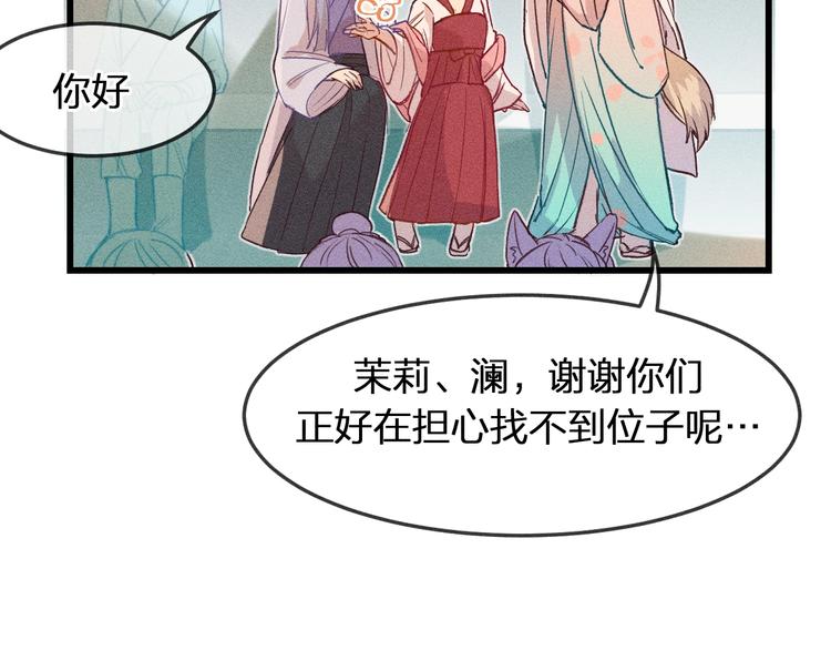 第7话 狐妖与比武会8