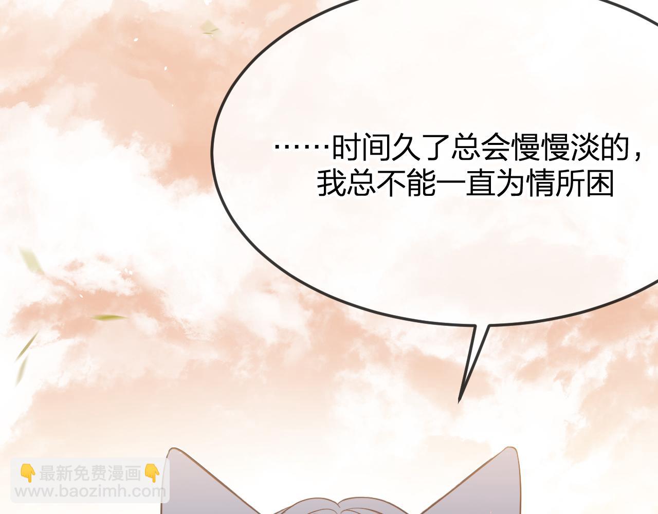 第81话 白狼恋爱咨询105