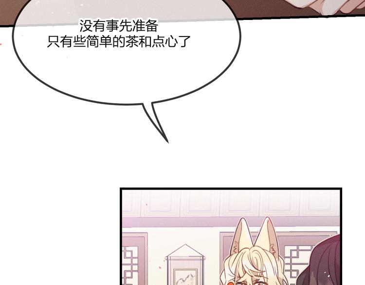 第47话 狼妖来做客了19