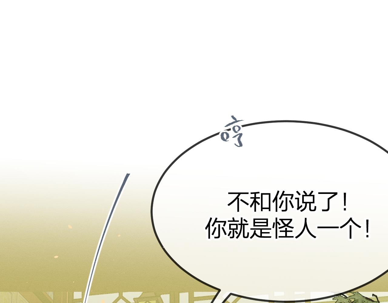 第93话师父貌美如花176