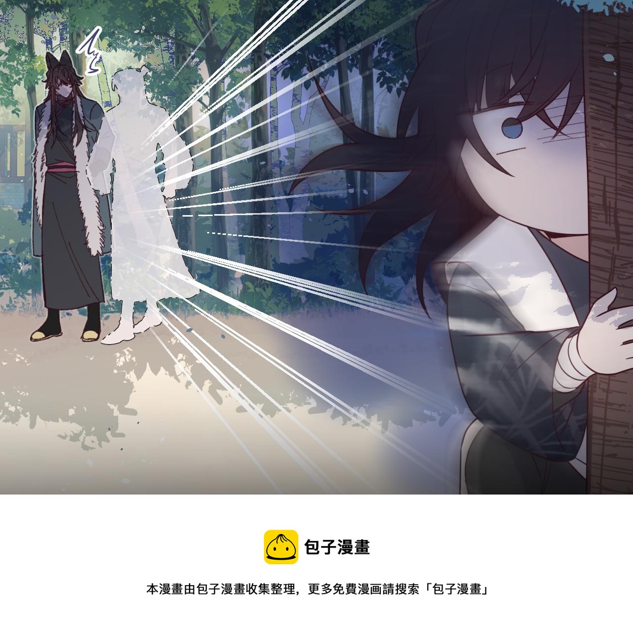 第81话 白狼恋爱咨询16
